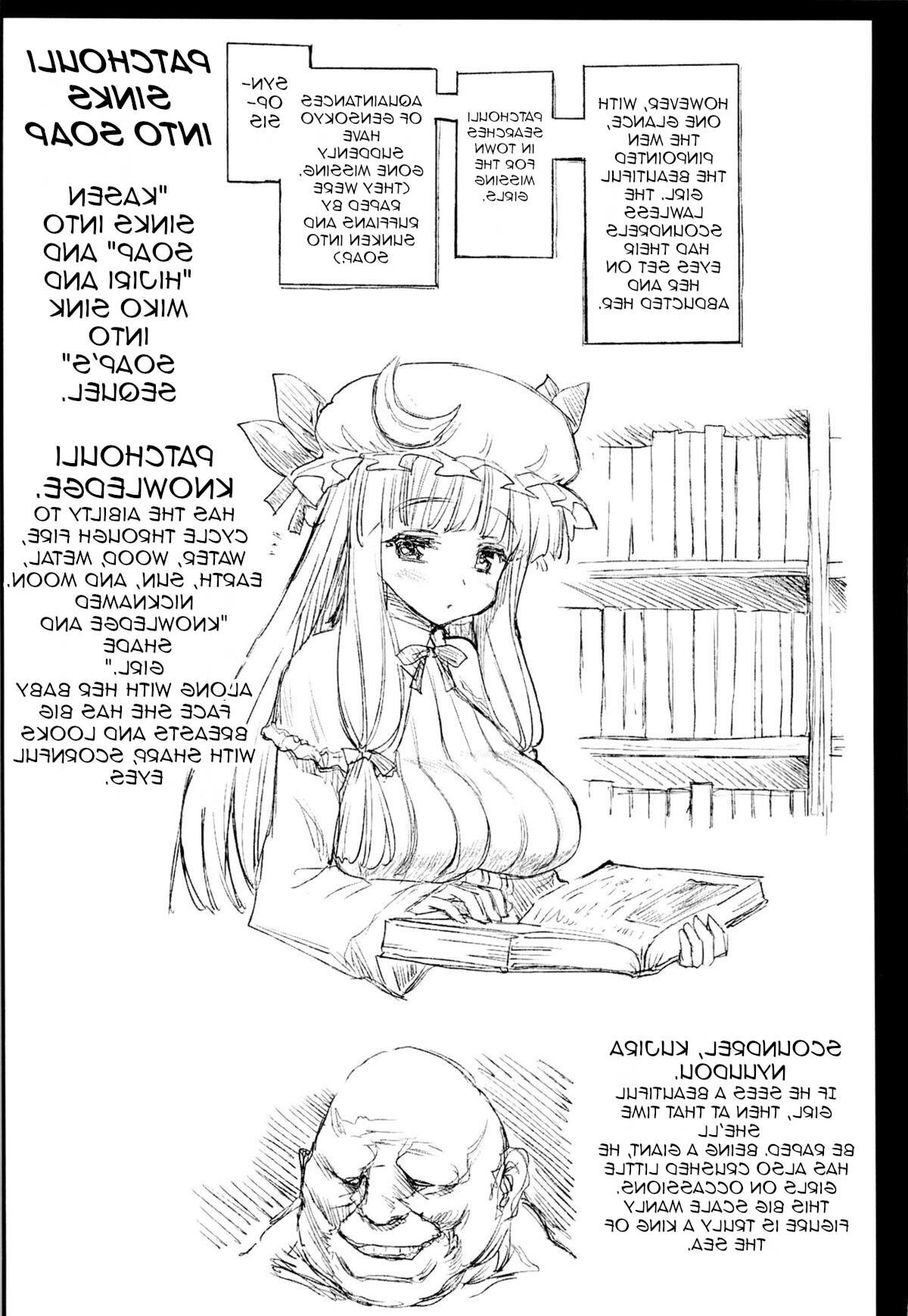 [Ma-Kurou] Patchouli, Soap ni Shizumu [English]